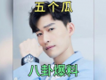 娱乐圈吃瓜的故事,揭秘明星背后的那些“瓜”