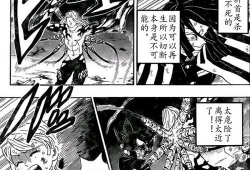 无惨系列漫画,暗夜之王崛起之路